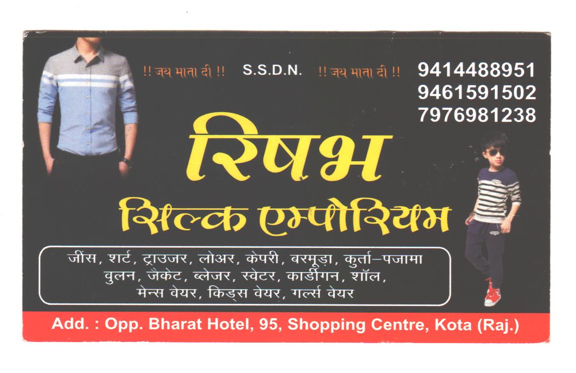 RISHABH SILK EMPORIUM 